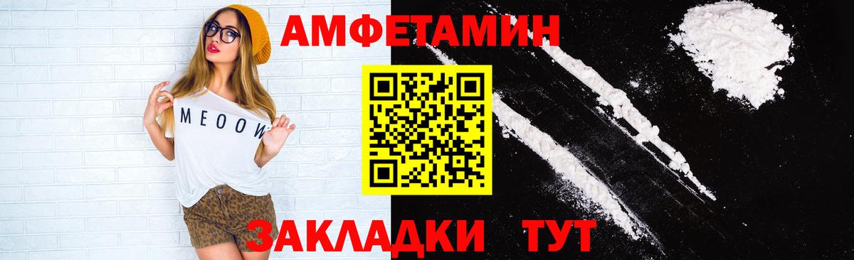 Амфетамин 97%  Амфетамин  Кашира  АМФ  Вход с VPN 