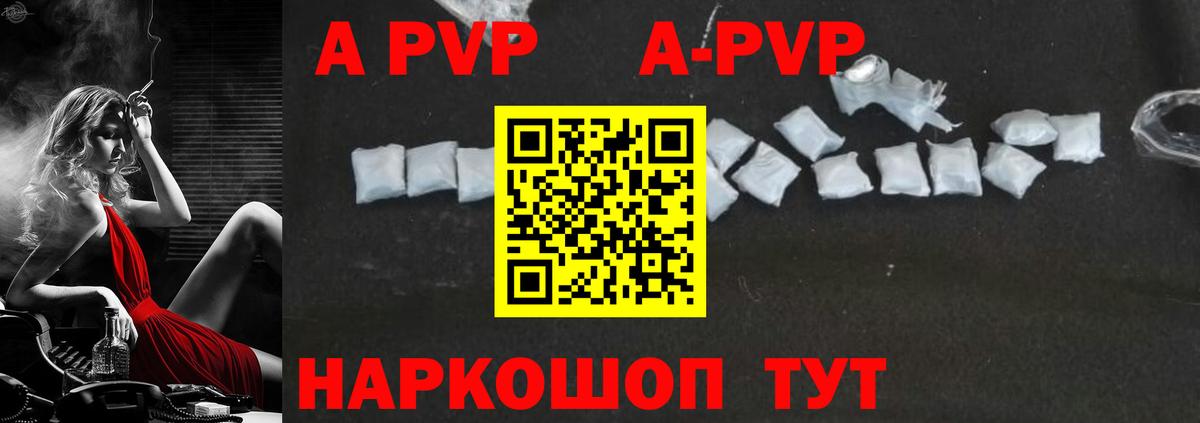 Alfa_PVP кристаллы  А ПВП СК  Кашира  Вход с VPN  APVP Crystall 