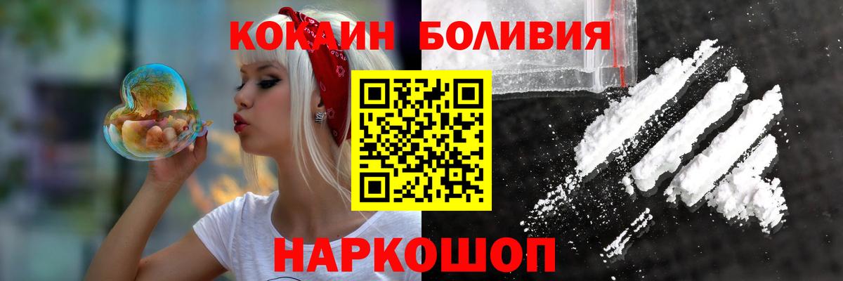 Кокаин Fish Scale Кашира