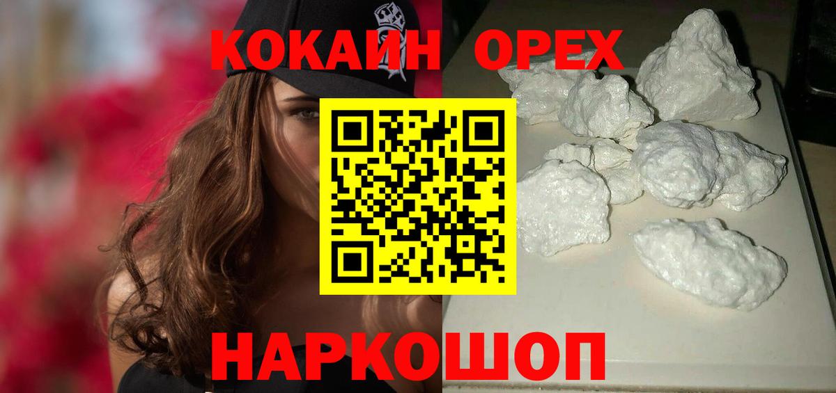 КОКАИН Перу  Cocaine Columbia  Вход с VPN  Кашира 