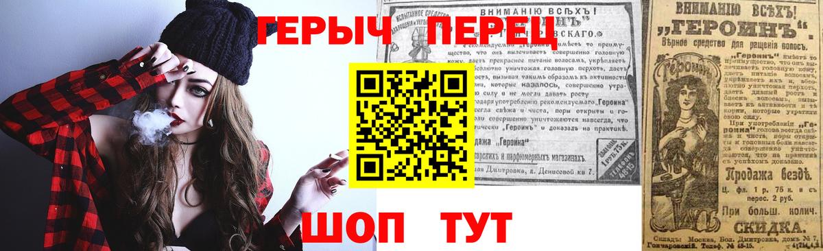 ГЕРОИН хмурый Кашира