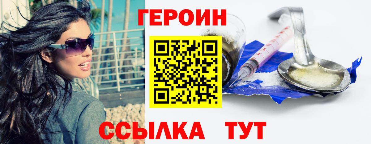 Кашира  ГЕРОИН  Вход с VPN  ГЕРОИН Афган 