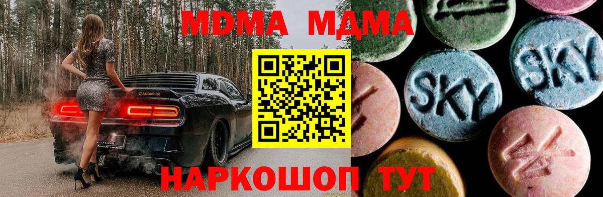 MDMA  Вход с VPN  MDMA молли  Кашира  MDMA кристаллы 