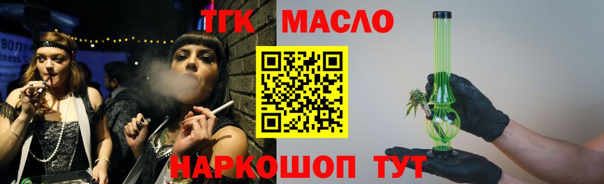 ТГК Wax  Вход с VPN  Кашира 